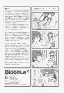 Bloom.e10, 日本語