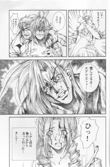 Sephiroth incomplete No', 日本語