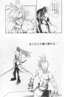 Sephiroth incomplete No', 日本語