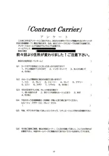 Contract Carrier, 日本語