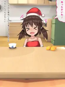 今年のクリスマスはサンタさんと過ごします, 日本語