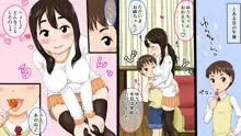 弟LOVEな巨乳地味子はイイナリお姉ちゃん～妊娠秒読みマッタナシ～, 日本語