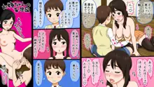 弟LOVEな巨乳地味子はイイナリお姉ちゃん～妊娠秒読みマッタナシ～, 日本語