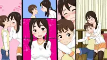 弟LOVEな巨乳地味子はイイナリお姉ちゃん～妊娠秒読みマッタナシ～, 日本語