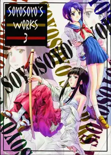 SOYOSOYO'S WORKS 3, 日本語