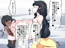 チーノウヤの乳のもーや!, 日本語