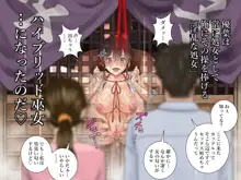 つゆ籠り2 泣き濡れ巫女の子宮参り, 日本語