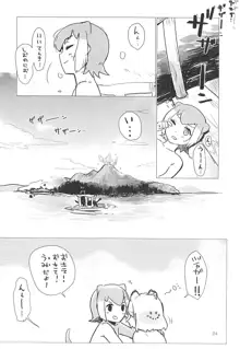 ジャガーちゃんと。, 日本語