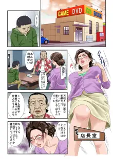 拒めない塾母, 日本語