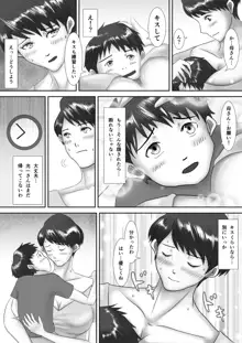 母が土下座した日 ～鬼畜息子に堕とされた勝気な母～, 日本語