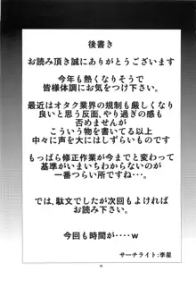 NTR 孕まされ奪われた相棒, 日本語