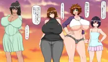 うちの母娘の旅日記!～フリーセックスな田舎村編～, 日本語