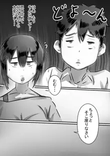 母さんはぼくのモノ!, 日本語