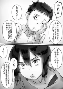 母さんはぼくのモノ!, 日本語