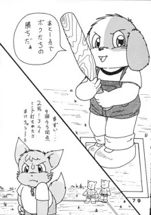 だきしめてワンにゃん, 日本語