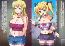 金髪巨乳娘と爆乳母の母娘丼2【逆襲サプライズ編】, 日本語