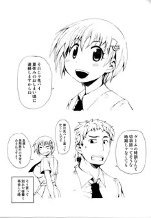 先パイ君と後輩ちゃん, 日本語