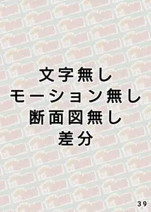 もう限界!! 3対1の猛特訓, 日本語