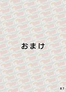 もう限界!! 3対1の猛特訓, 日本語