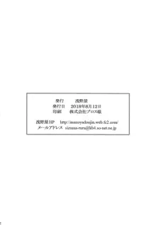 接続訓練はくすぐりで1, 日本語