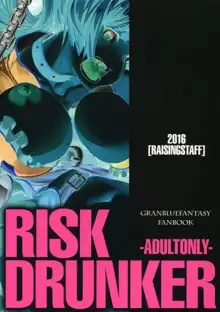 RISK DRUNKER, 日本語