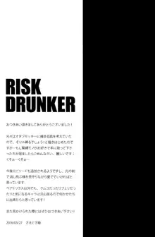 RISK DRUNKER, 日本語