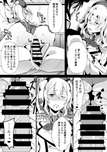 練習巡洋艦鹿島くん, 日本語