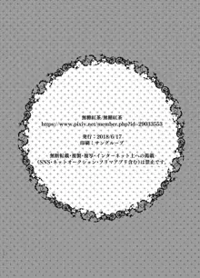 ジト目メイドさんとラブラブえっち, 日本語