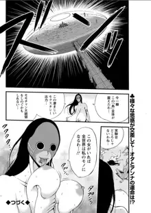 西暦2200年のオタ 第11-16話, 日本語