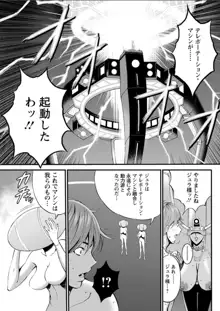 西暦2200年のオタ 第11-16話, 日本語