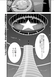 西暦2200年のオタ 第11-16話, 日本語