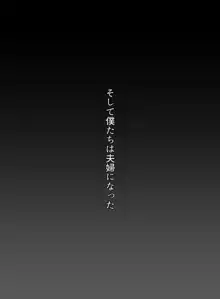 あなたの妻になる前に, 日本語