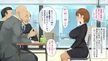 Kono Kaisha...Nanika Okashii! 1, 日本語