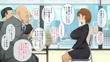 Kono Kaisha...Nanika Okashii! 1, 日本語