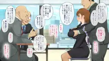 Kono Kaisha...Nanika Okashii! 1, 日本語