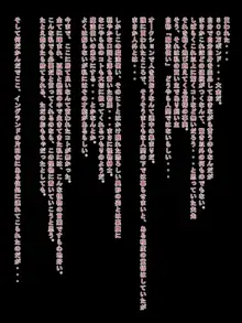 汚嫁さんを舐め洗う, 日本語