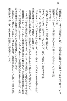 ジャンヌ・ダルクですが召喚されて邪メイドやってます, 日本語