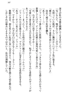 ジャンヌ・ダルクですが召喚されて邪メイドやってます, 日本語