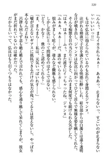 ジャンヌ・ダルクですが召喚されて邪メイドやってます, 日本語