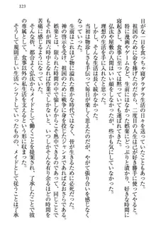 ジャンヌ・ダルクですが召喚されて邪メイドやってます, 日本語