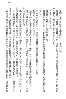 ジャンヌ・ダルクですが召喚されて邪メイドやってます, 日本語