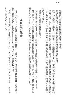 ジャンヌ・ダルクですが召喚されて邪メイドやってます, 日本語