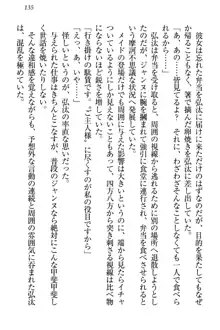 ジャンヌ・ダルクですが召喚されて邪メイドやってます, 日本語