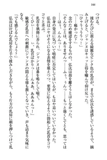 ジャンヌ・ダルクですが召喚されて邪メイドやってます, 日本語