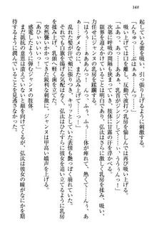 ジャンヌ・ダルクですが召喚されて邪メイドやってます, 日本語