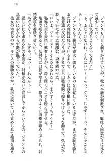 ジャンヌ・ダルクですが召喚されて邪メイドやってます, 日本語