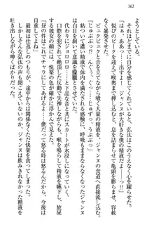 ジャンヌ・ダルクですが召喚されて邪メイドやってます, 日本語