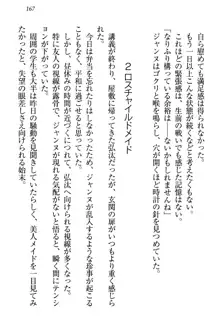 ジャンヌ・ダルクですが召喚されて邪メイドやってます, 日本語