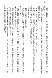 ジャンヌ・ダルクですが召喚されて邪メイドやってます, 日本語