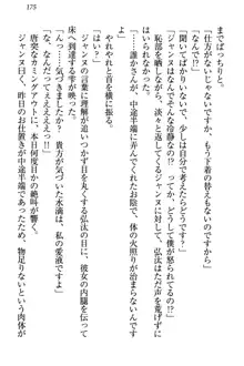 ジャンヌ・ダルクですが召喚されて邪メイドやってます, 日本語